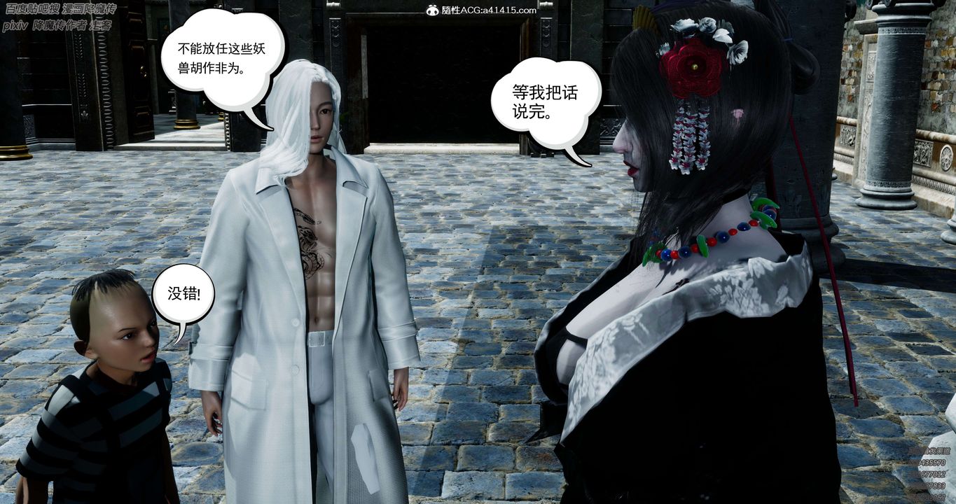 [3D]淫妖兽语第33话