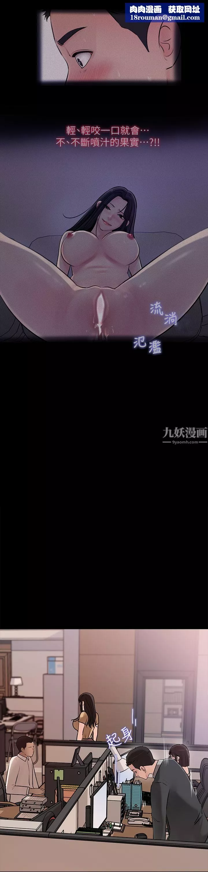 深入小姨子第14話-出軌危機