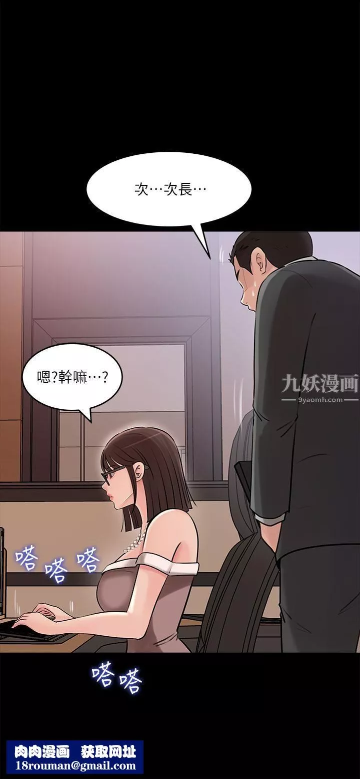 深入小姨子-第14话-出轨危机 - 图片 25