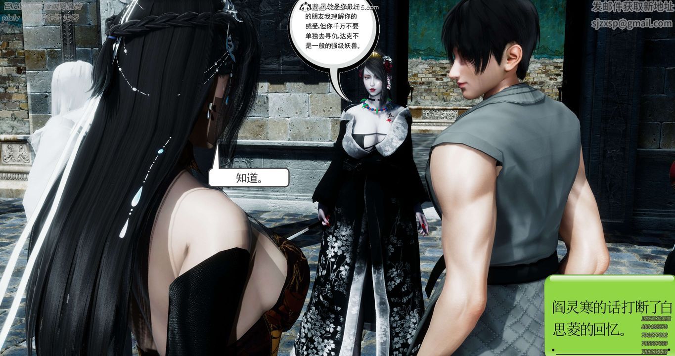 [3D]淫妖兽语第33话