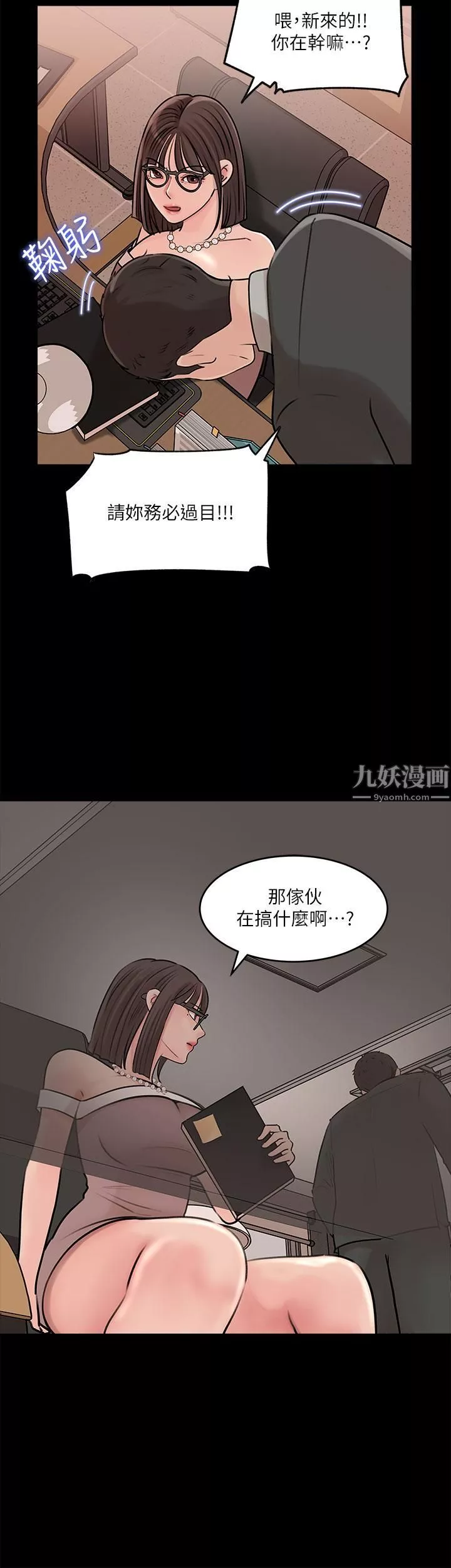 深入小姨子第14話-出軌危機