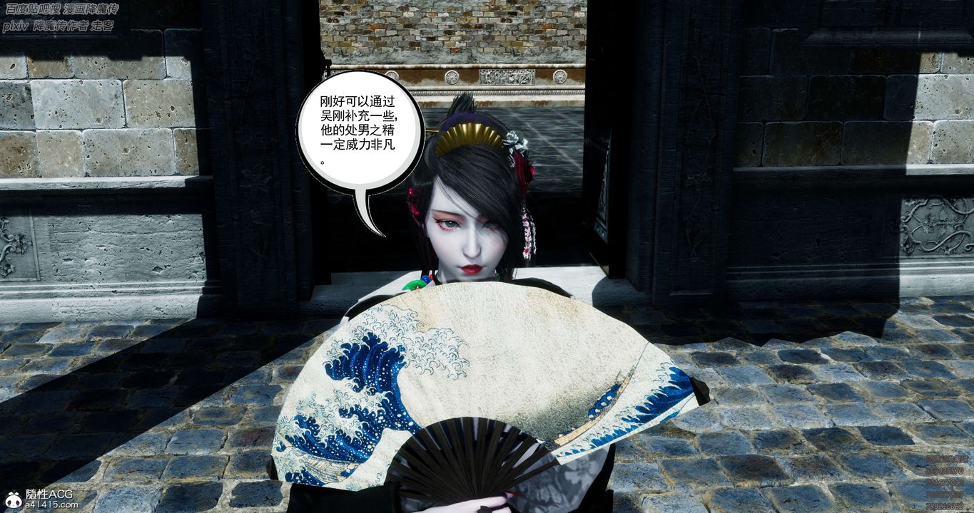 [3D]淫妖獸語第34話