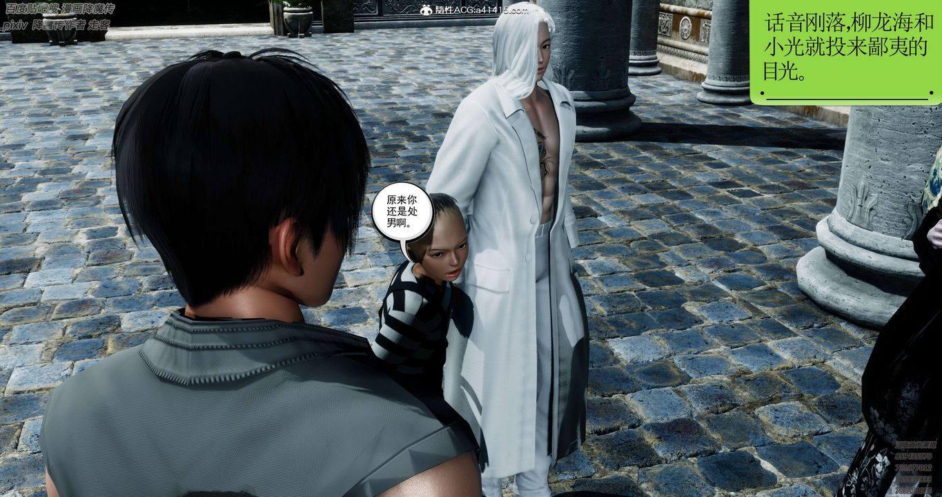 [3D]淫妖兽语第34话