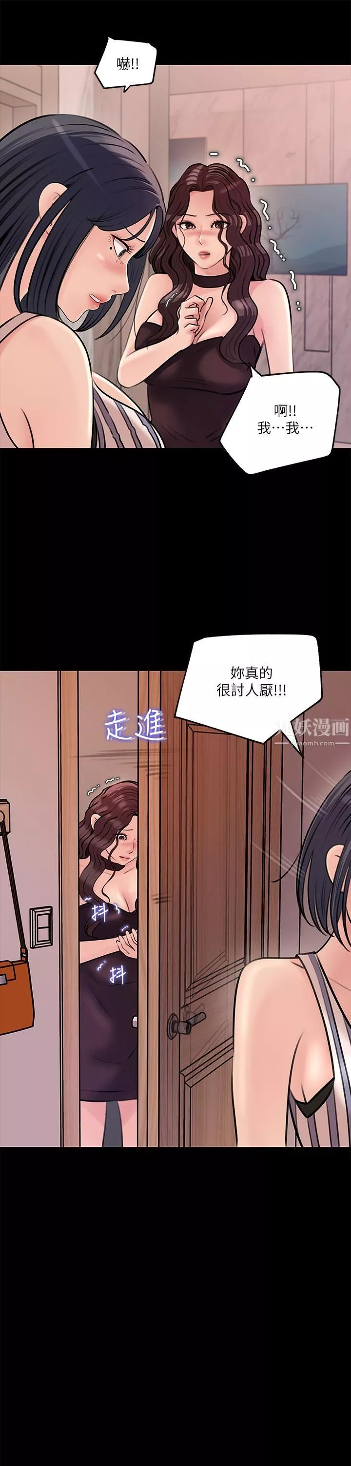 深入小姨子-第14话-出轨危机 - 图片 35