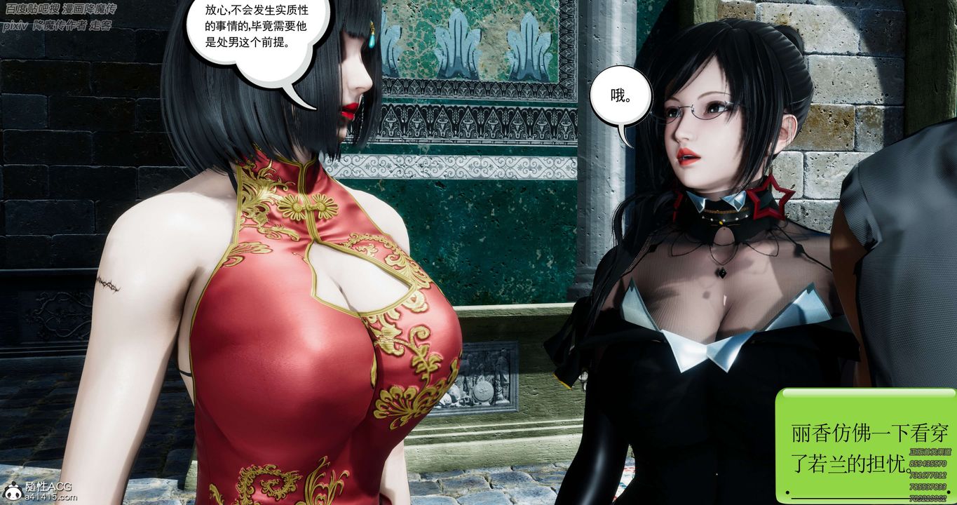 [3D]淫妖兽语第34话