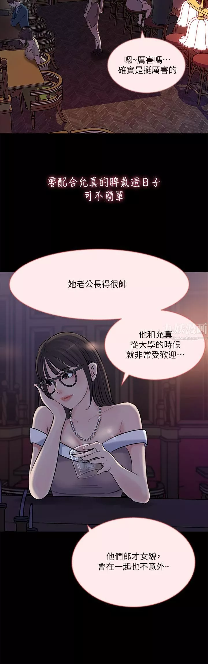 深入小姨子-第14话-出轨危机 - 图片 38