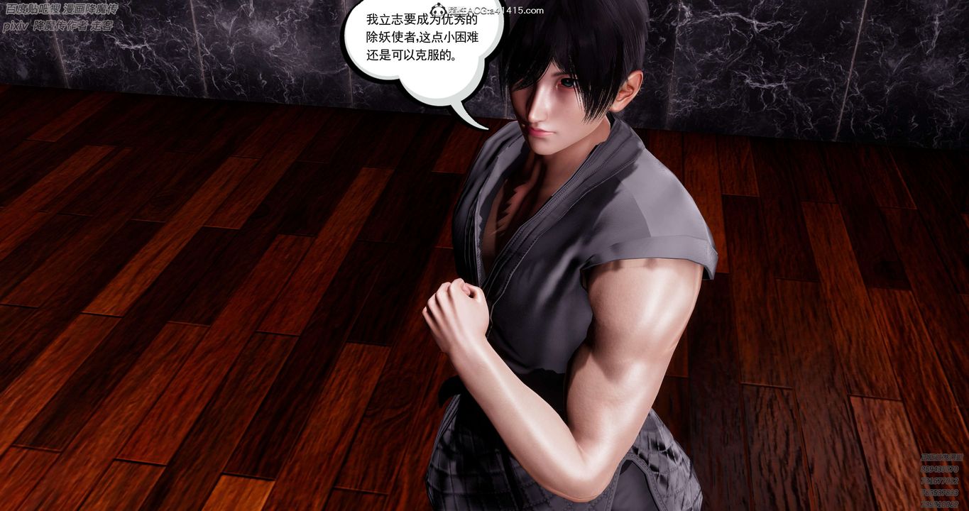 [3D]淫妖兽语第34话