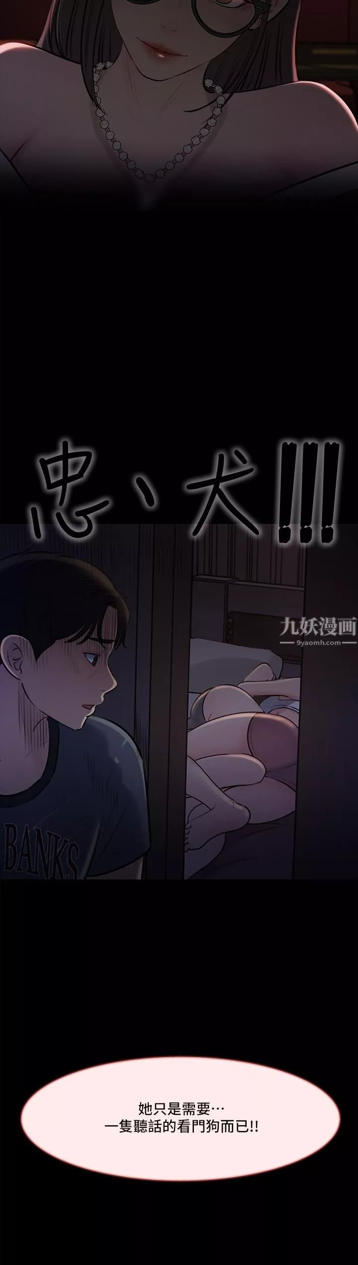 深入小姨子-第14话-出轨危机 - 图片 46