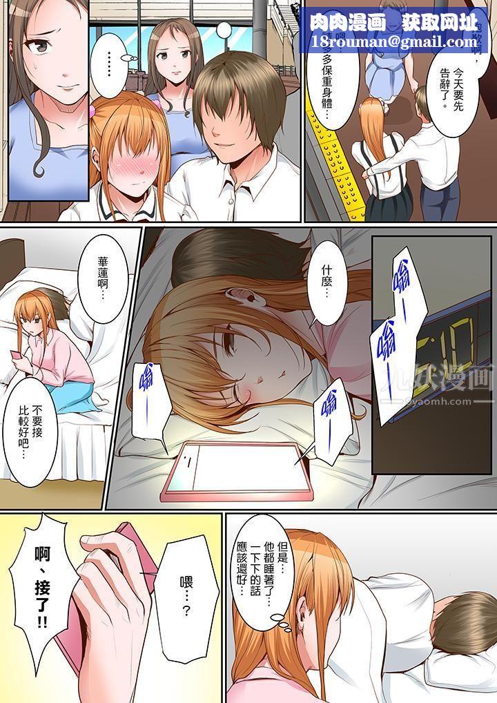 是说让我用身体赔偿吗…？第14话