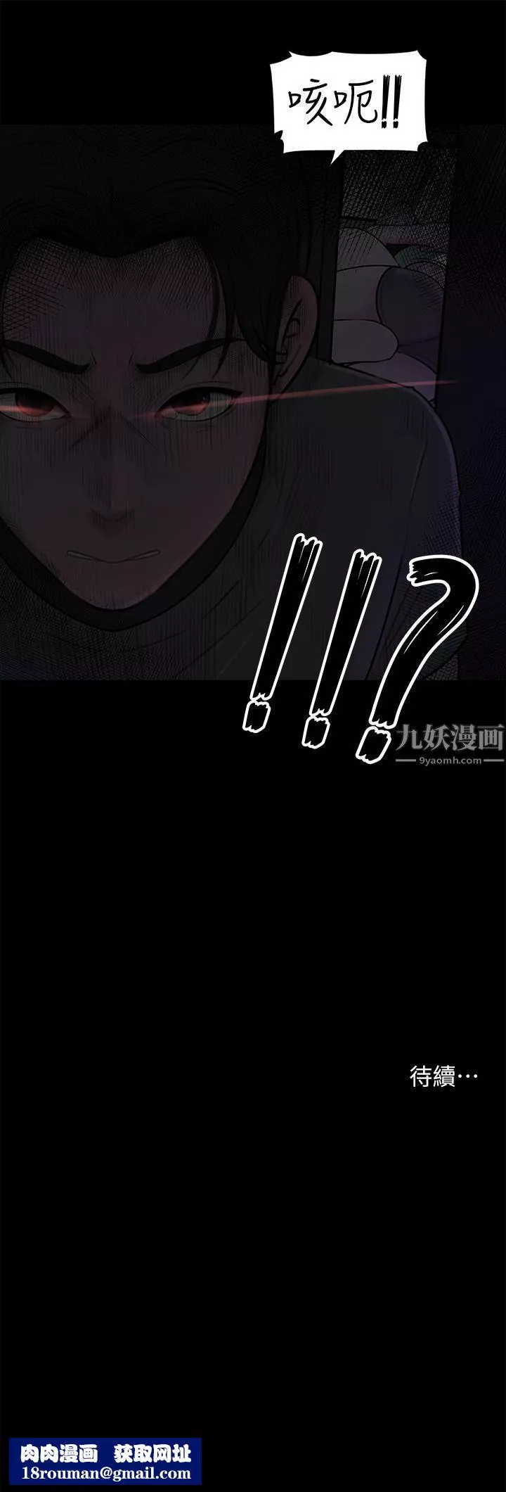深入小姨子-第14话-出轨危机 - 图片 47