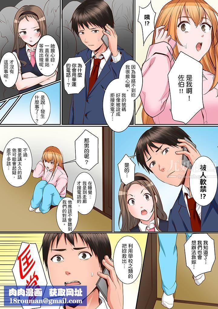 是说让我用身体赔偿吗…？第14话