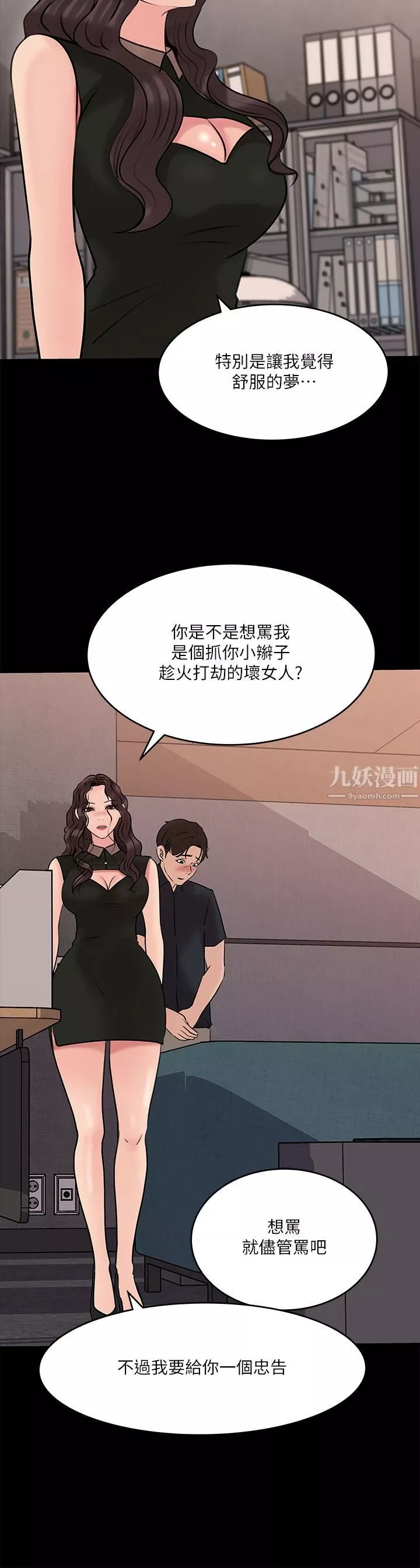 深入小姨子-第15话-姐夫，你在色色吗? - 图片 11