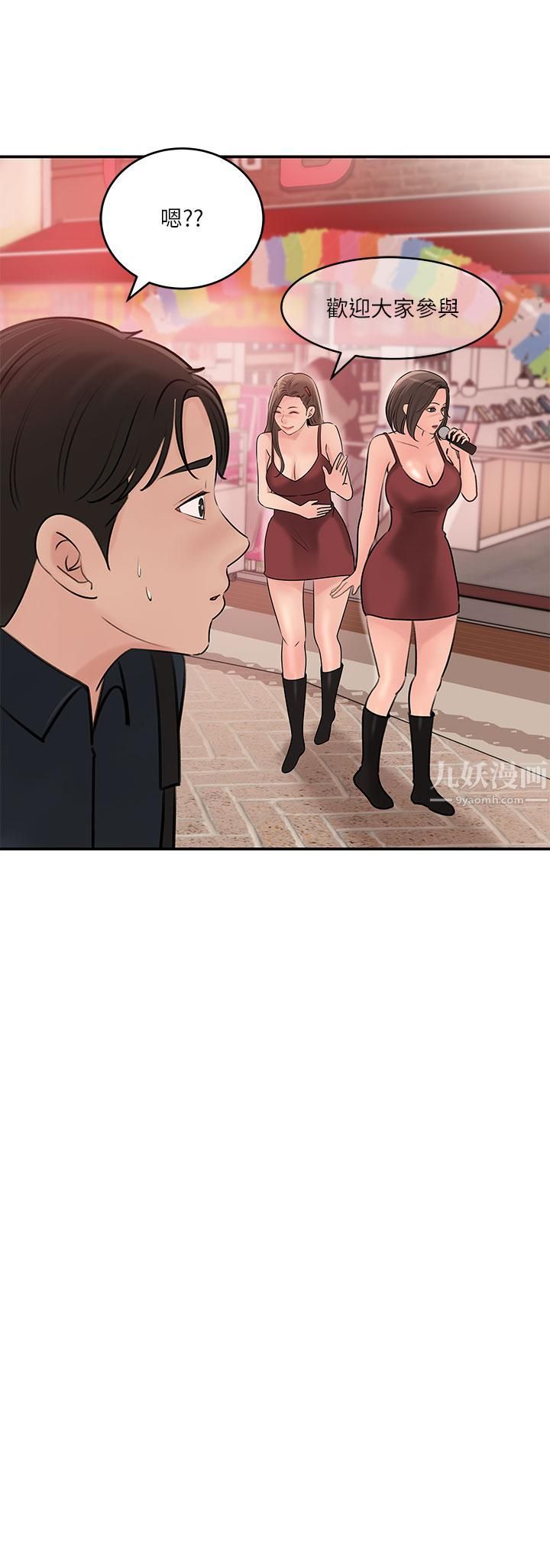 深入小姨子第15話-姐夫，你在色色嗎?