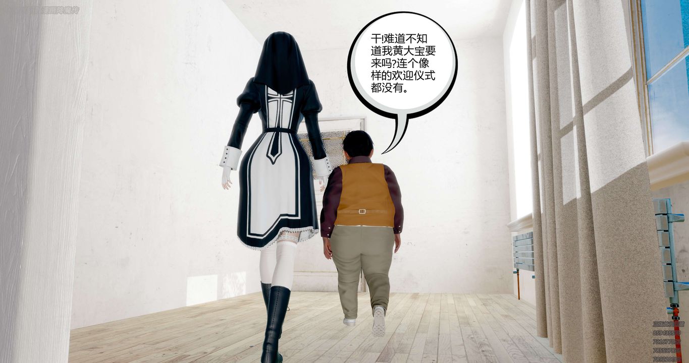 [3D]淫妖兽语第35话