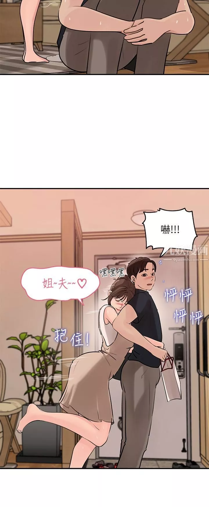深入小姨子-第15话-姐夫，你在色色吗? - 图片 29