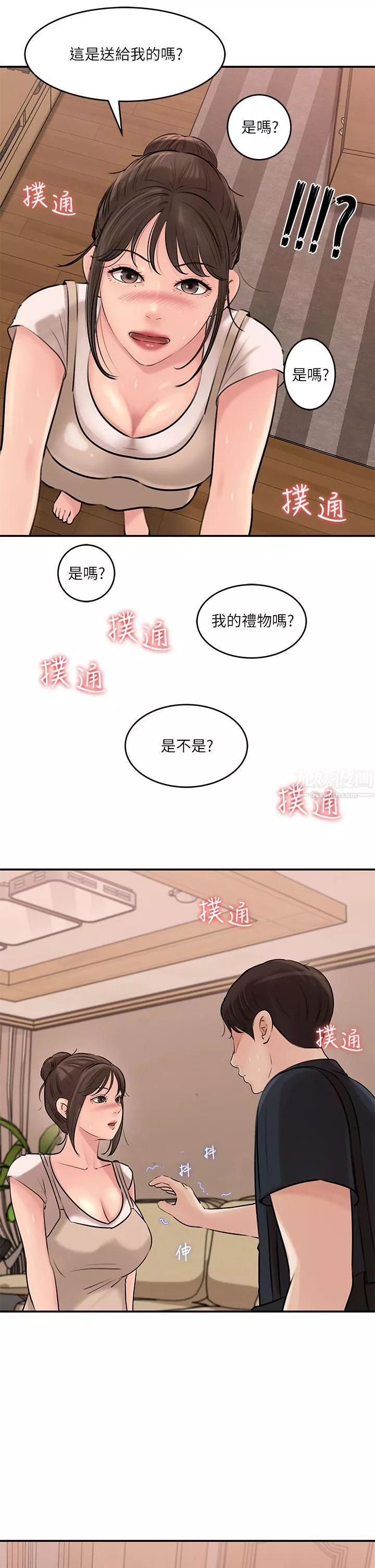 深入小姨子-第15话-姐夫，你在色色吗? - 图片 30