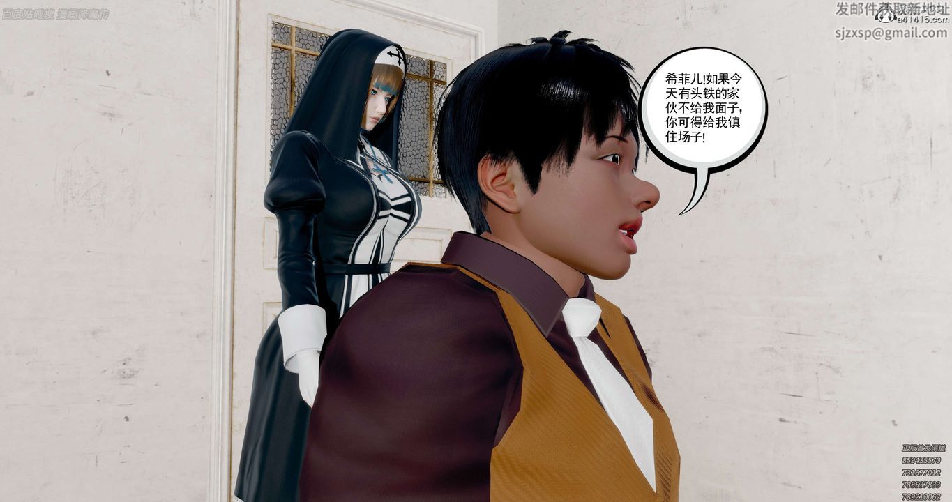 [3D]淫妖獸語第35話