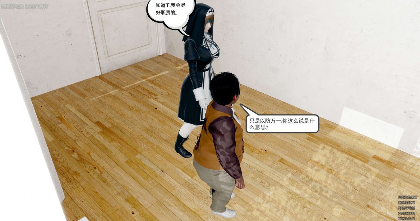 [3D]淫妖兽语第35话