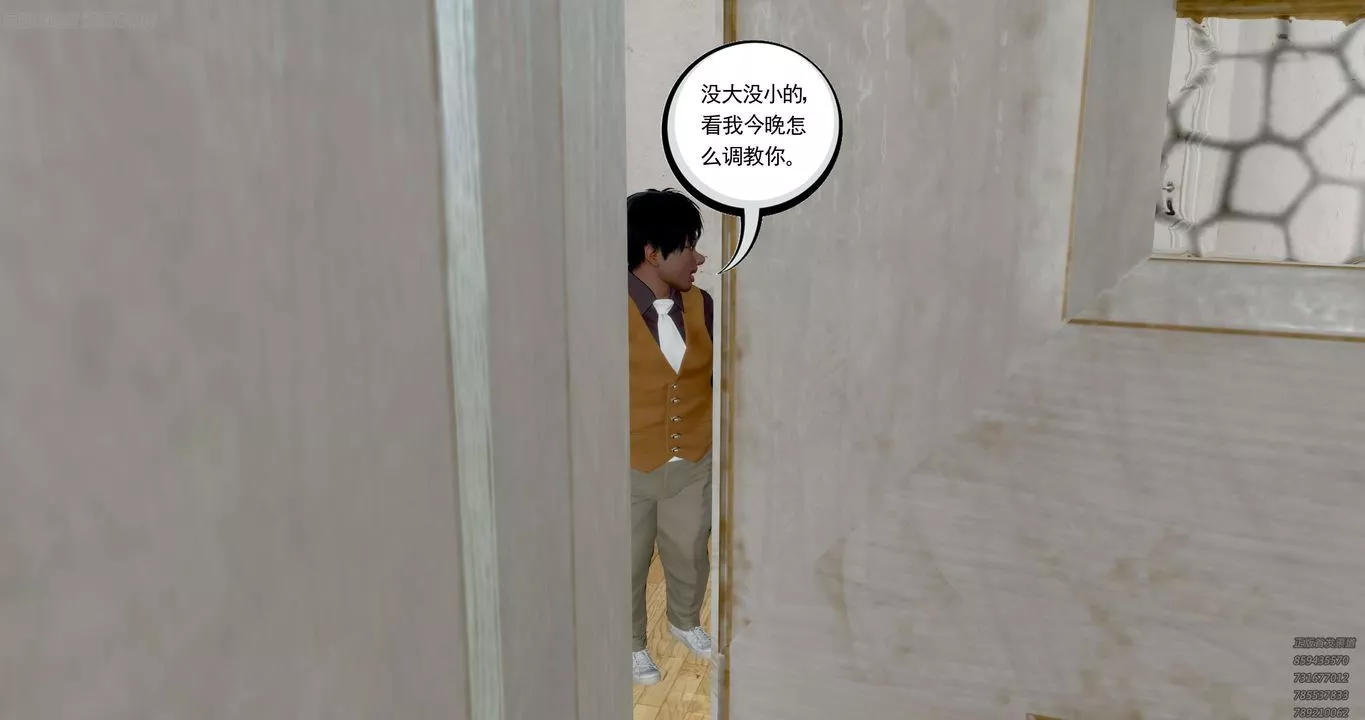 [3D]淫妖兽语-第35话 - 图片 7