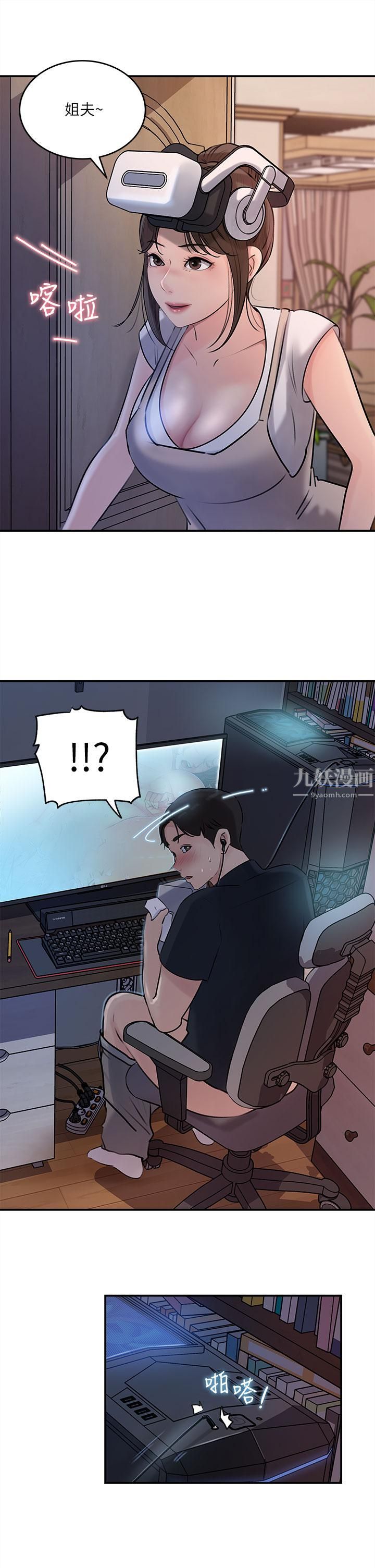 深入小姨子第15话-姐夫,你在色色吗?