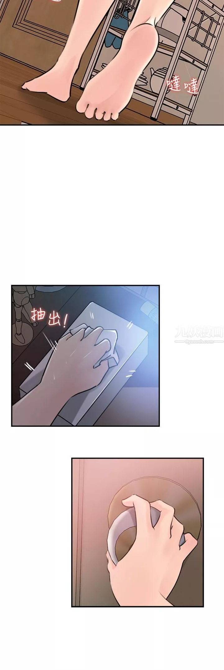 深入小姨子-第15话-姐夫，你在色色吗? - 图片 37