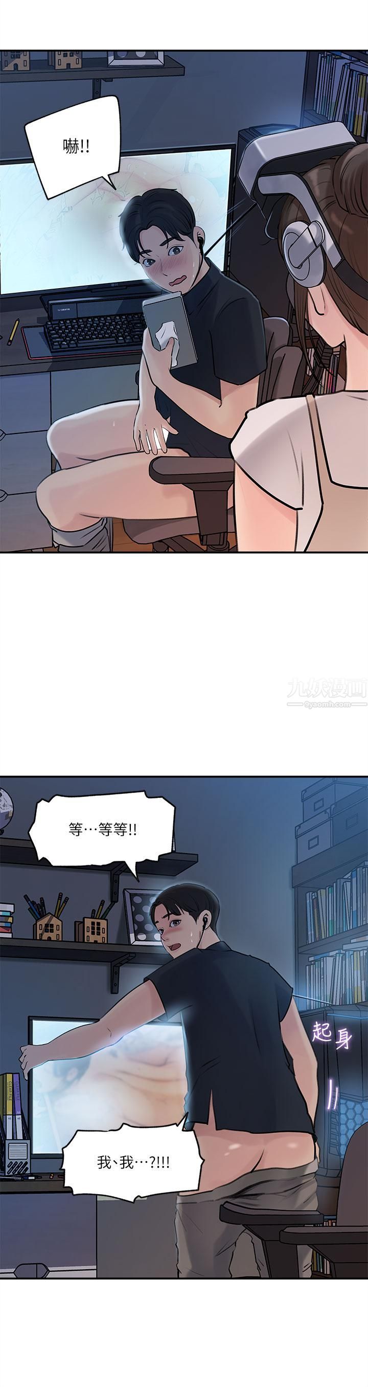 深入小姨子第15话-姐夫,你在色色吗?