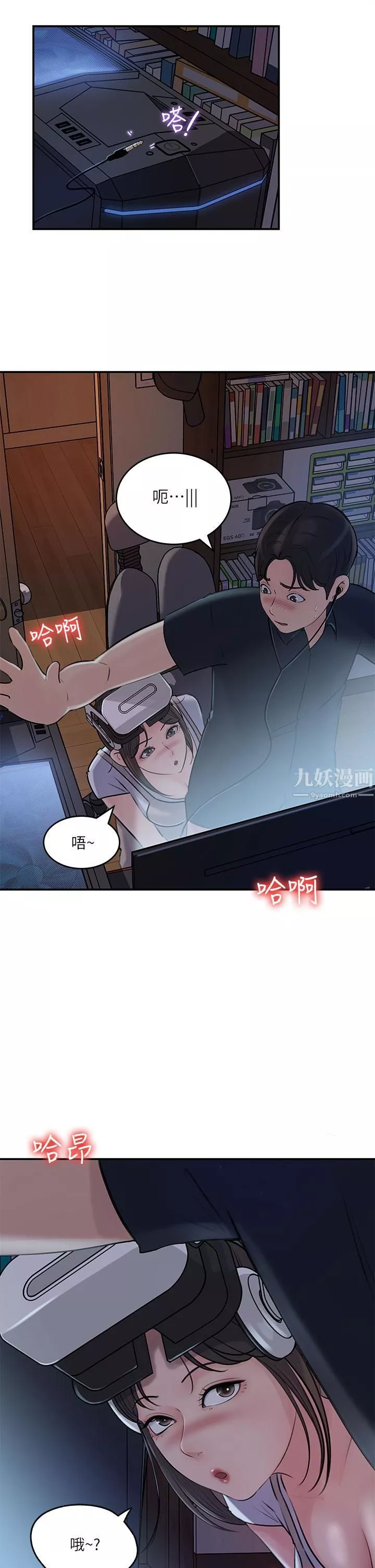 深入小姨子-第15话-姐夫，你在色色吗? - 图片 40