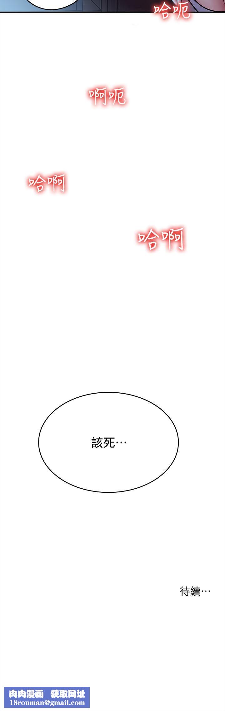 深入小姨子第15話-姐夫，你在色色嗎?