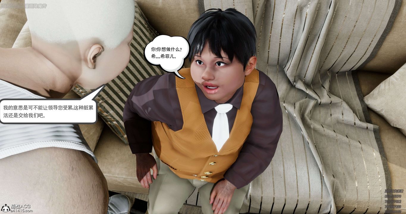 [3D]淫妖兽语第35话