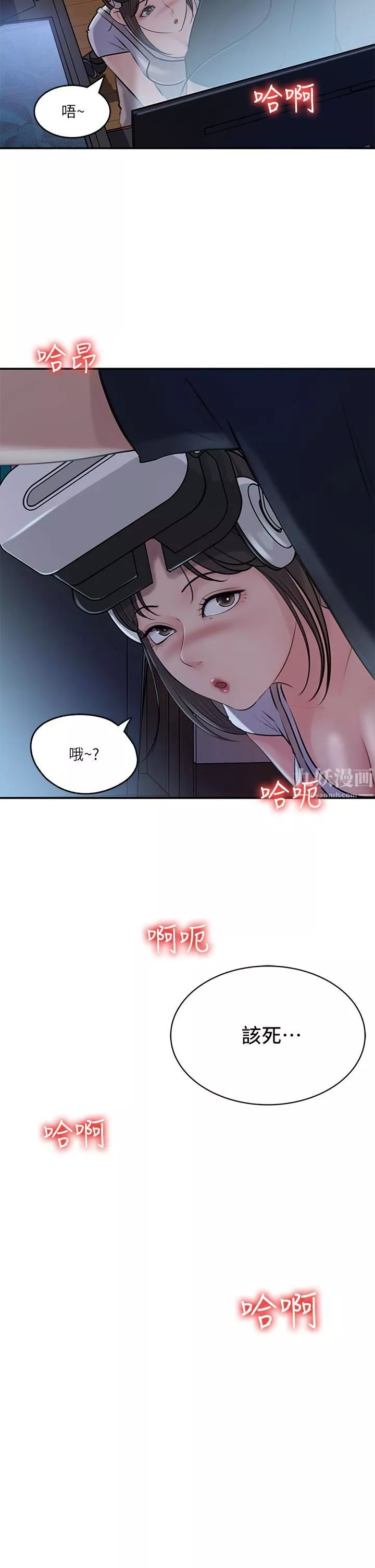 深入小姨子-第16话-跟姐夫一起看A片 - 图片 2