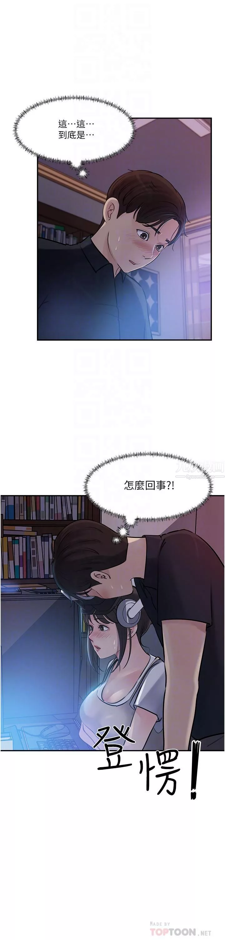 深入小姨子-第16话-跟姐夫一起看A片 - 图片 4