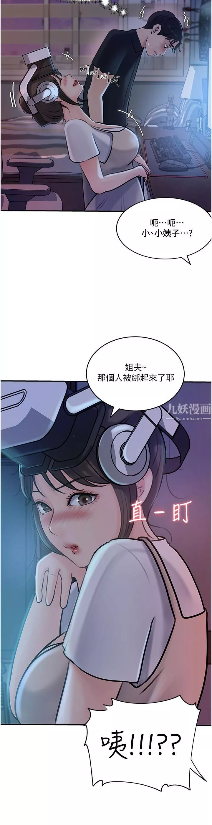 深入小姨子-第16话-跟姐夫一起看A片 - 图片 7