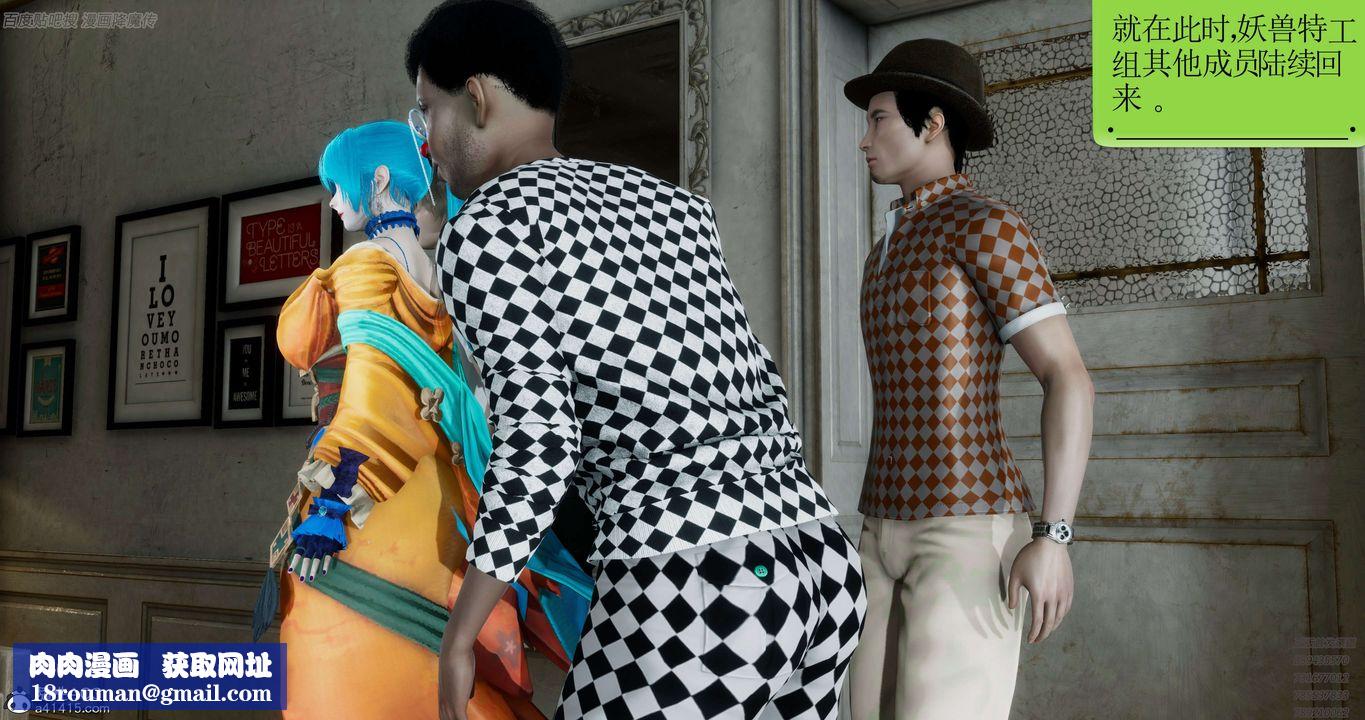 [3D]淫妖兽语第35话