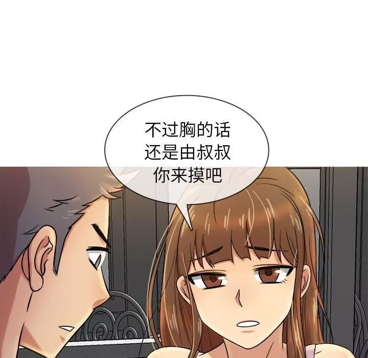 勝基的秘密基地第1話