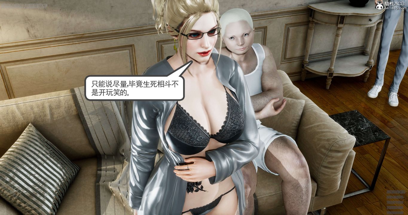 [3D]淫妖兽语第35话