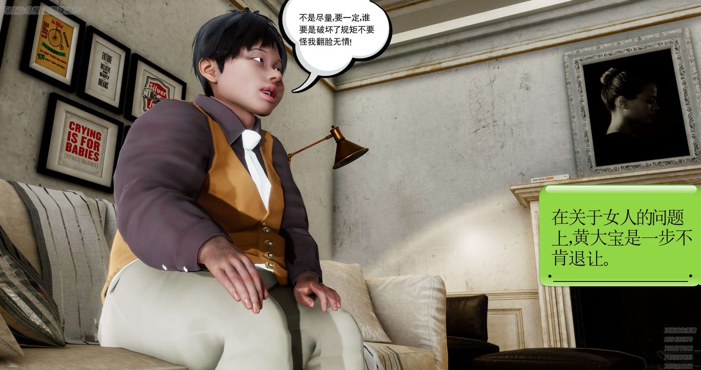 [3D]淫妖兽语第35话