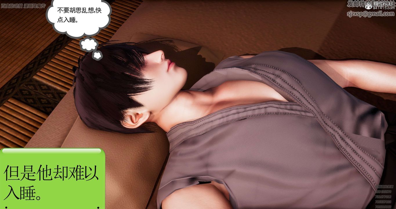 [3D]淫妖獸語第35話