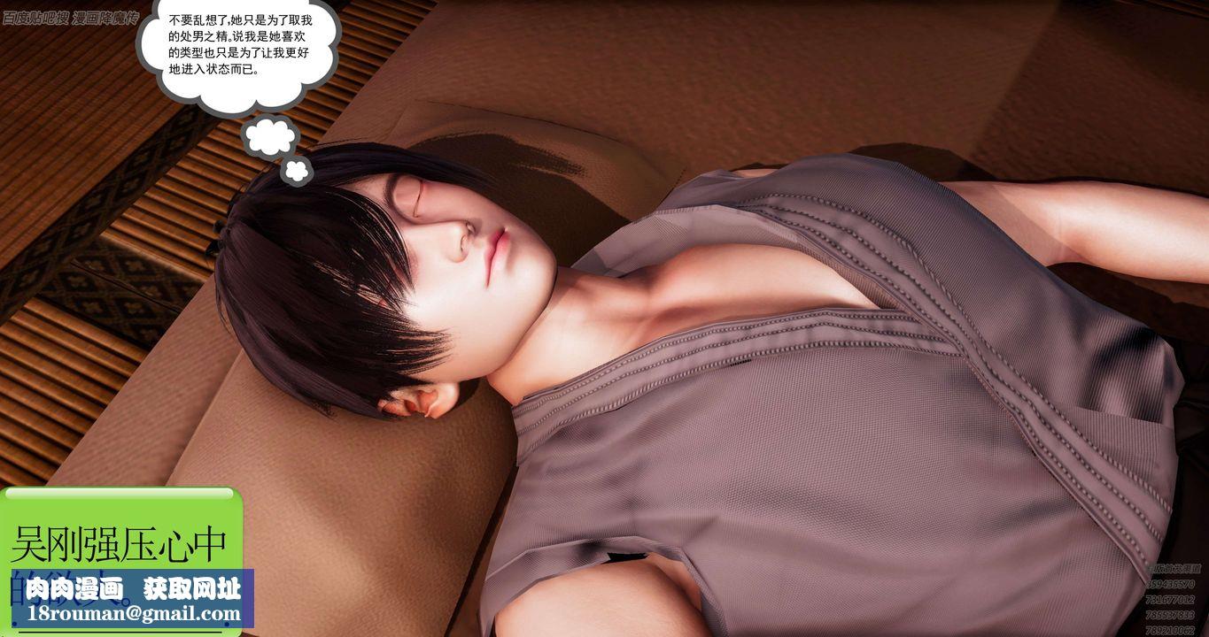 [3D]淫妖兽语第35话