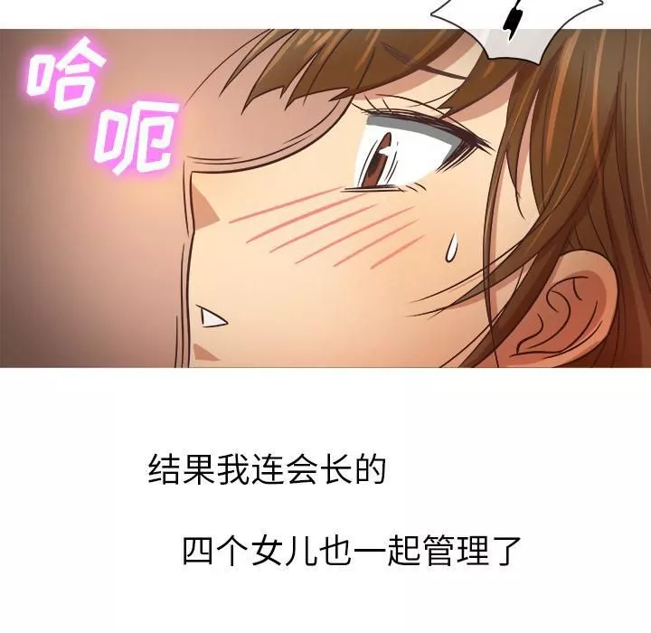 勝基的秘密基地第1話