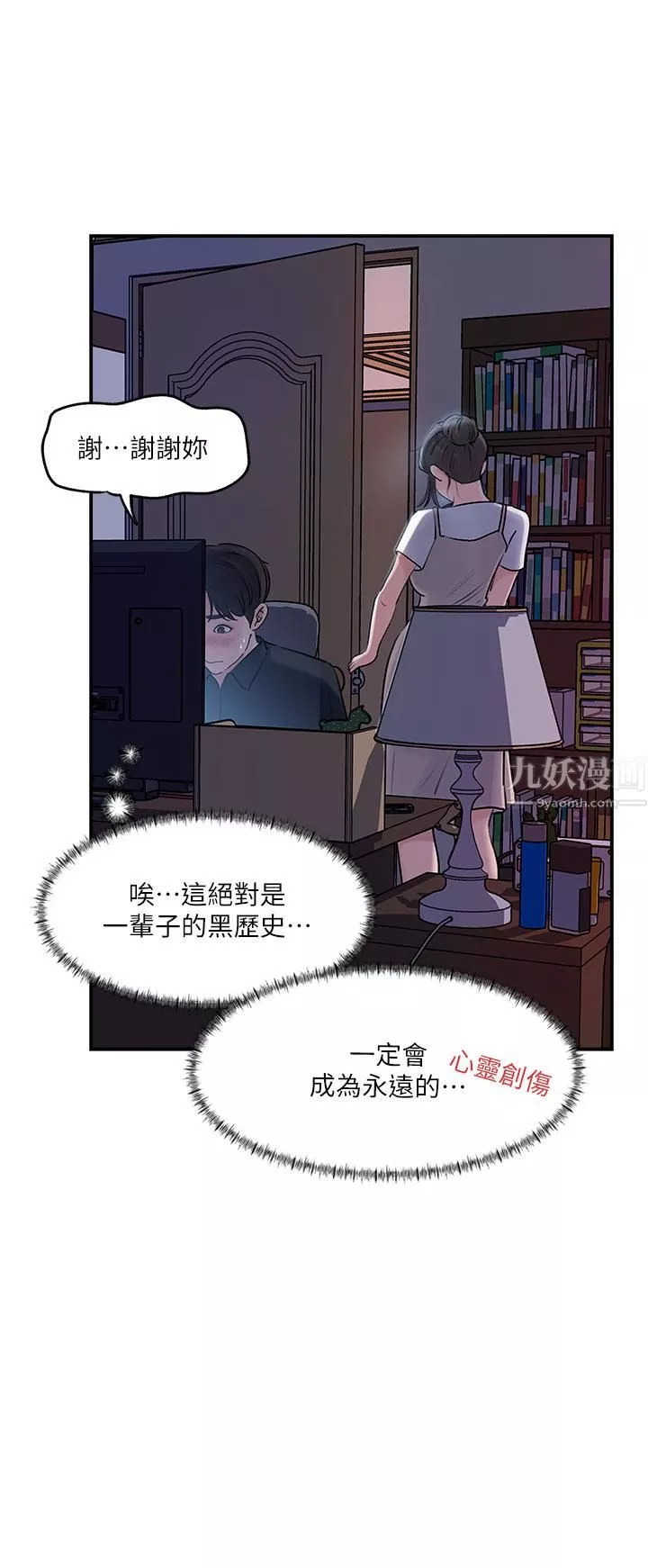 深入小姨子第16話-跟姐夫一起看A片