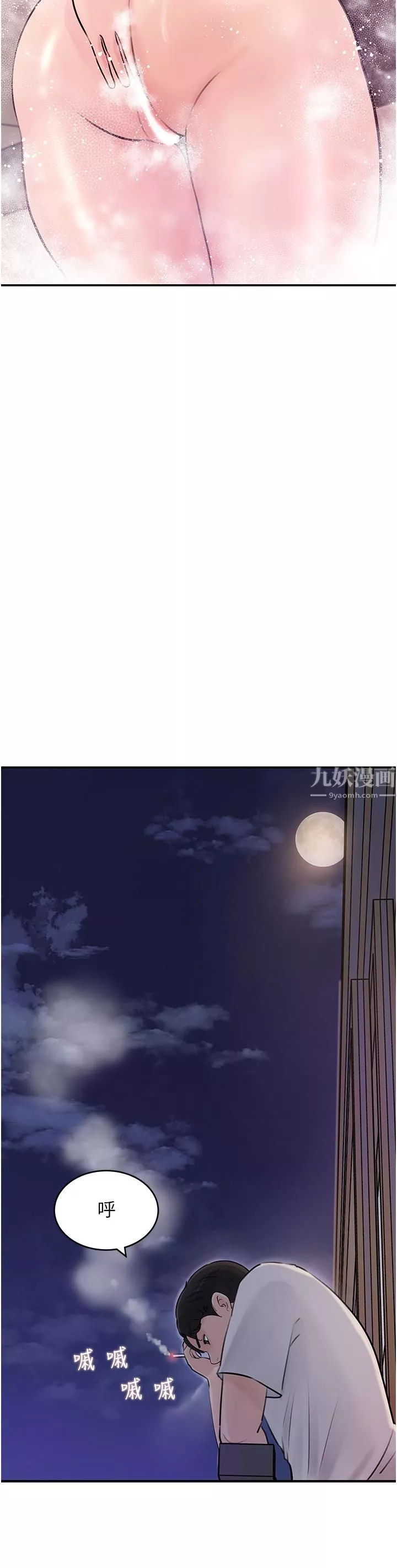 深入小姨子第17話-姐夫，人傢一直在等你