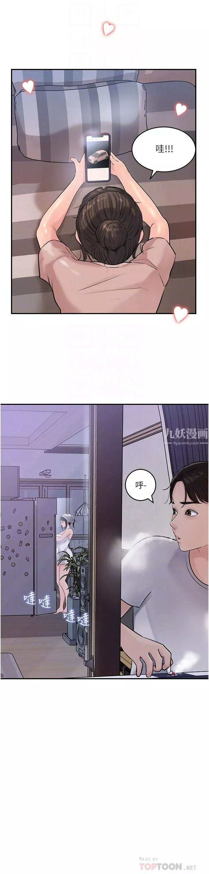 深入小姨子第17話-姐夫，人傢一直在等你