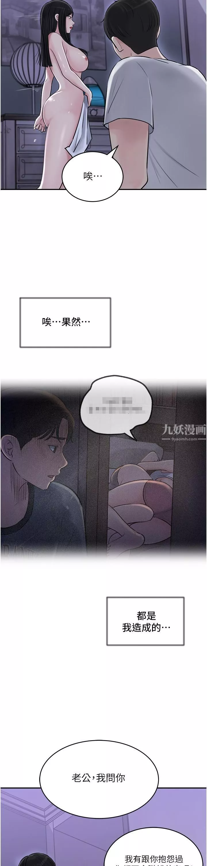 深入小姨子第17話-姐夫，人傢一直在等你