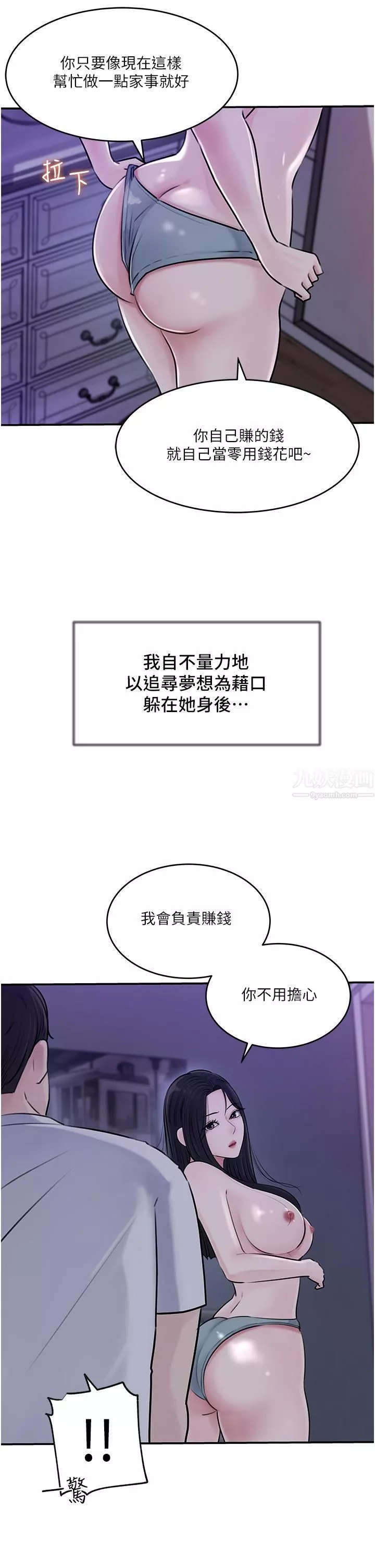深入小姨子-第17话-姐夫，人傢一直在等你 - 图片 15