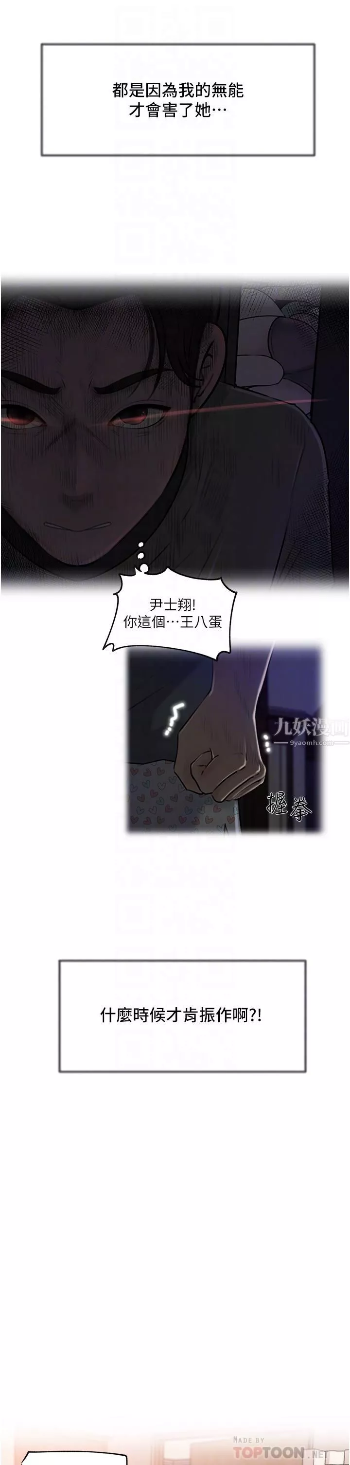 深入小姨子第17話-姐夫，人傢一直在等你
