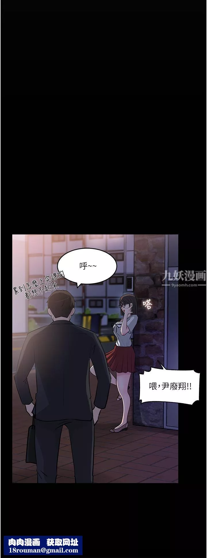 深入小姨子-第17话-姐夫，人傢一直在等你 - 图片 23