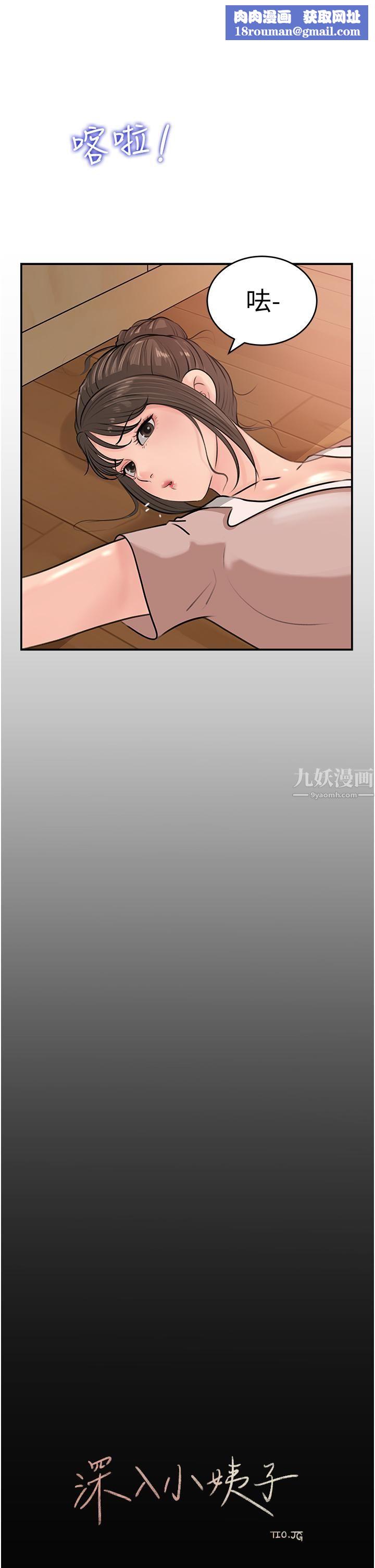 深入小姨子第17话-姐夫，人傢一直在等你