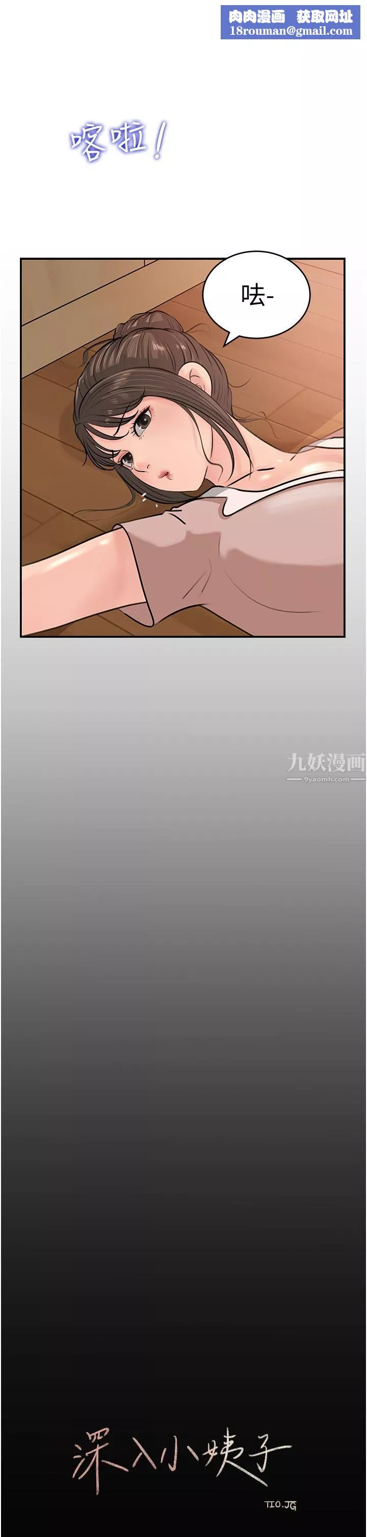 深入小姨子-第17话-姐夫，人傢一直在等你 - 图片 22