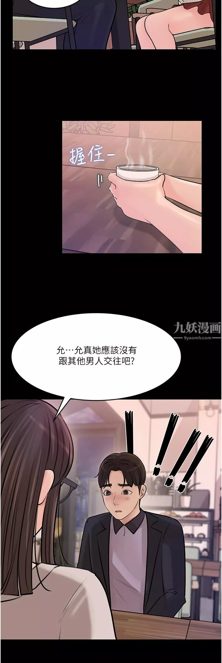 深入小姨子第17話-姐夫，人傢一直在等你