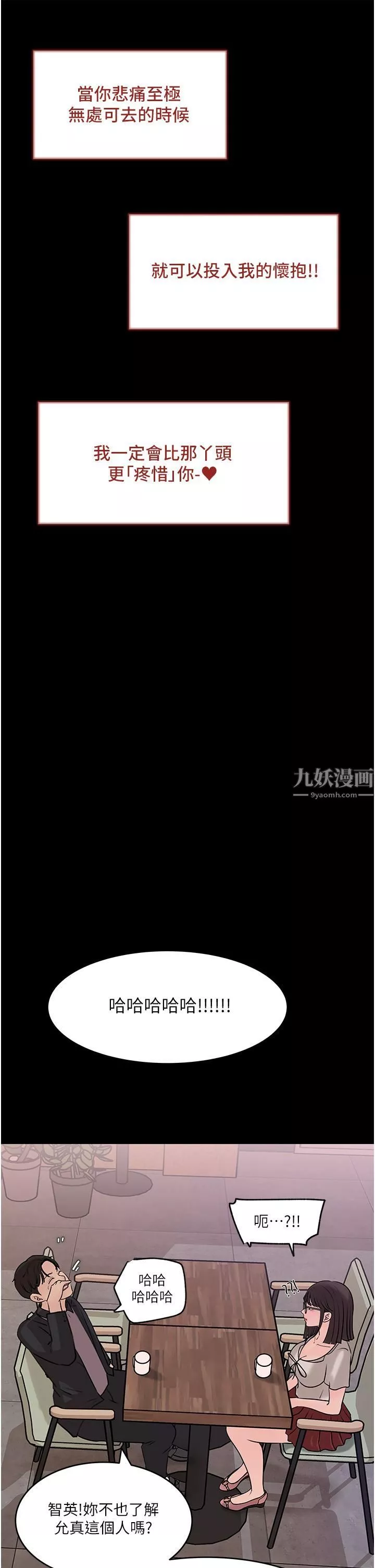 深入小姨子-第17话-姐夫，人傢一直在等你 - 图片 30
